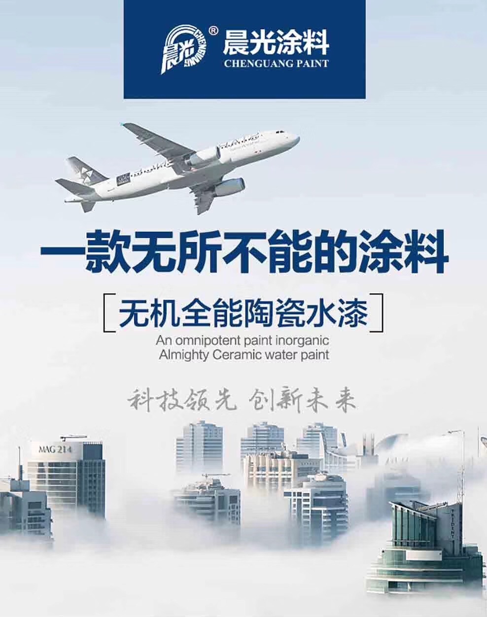 柔性陶瓷水漆：一款神奇的涂料